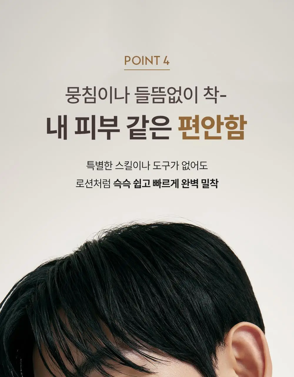 [NEW 보송버전 출시] [덱스PICK] 오브제 내추럴 커버 로션 50g 단품/기획(+미니어처 10ml) 상세페이지 54